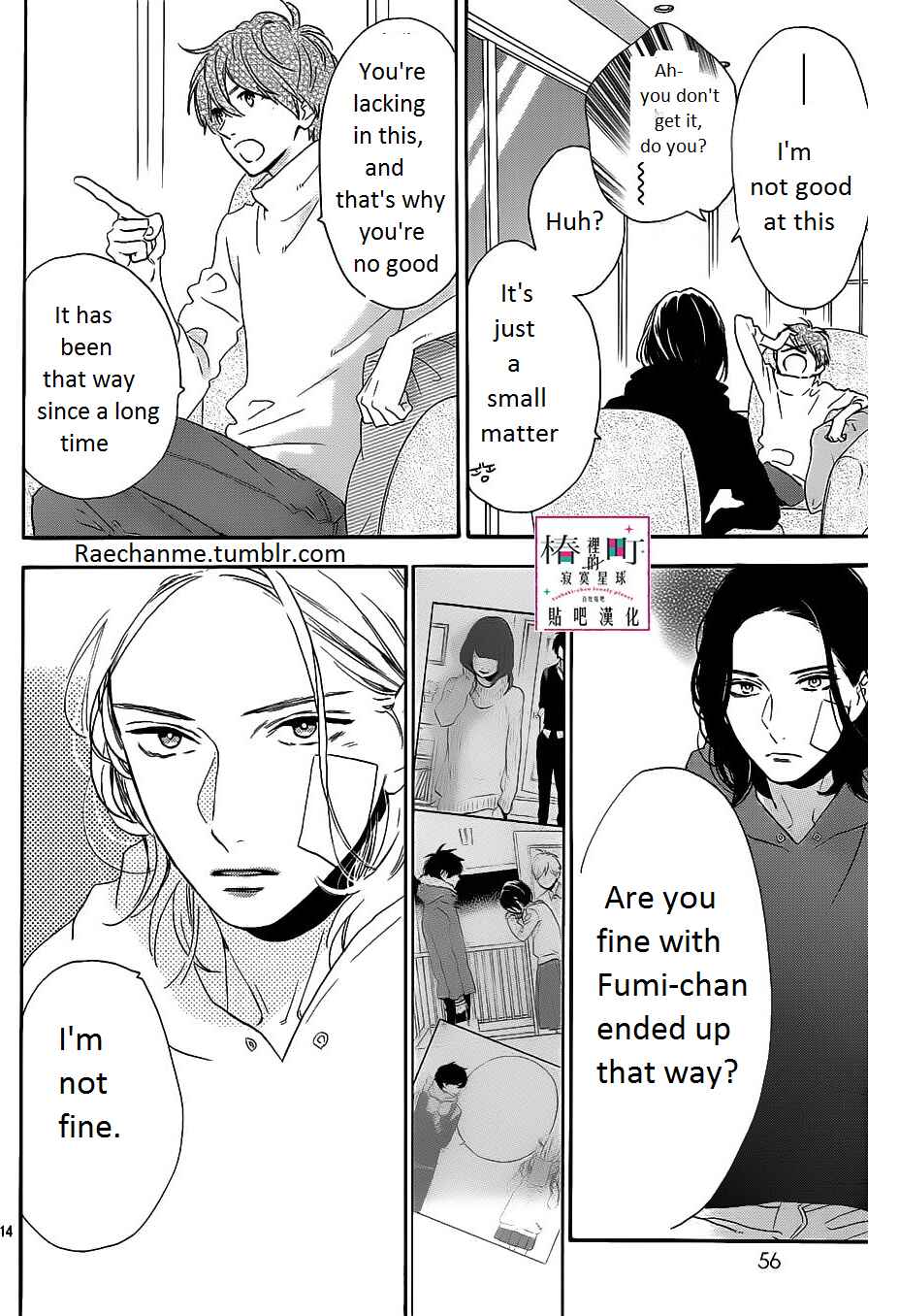 Page 15 Chapter 36 Tsubaki-chou Lonely Planet