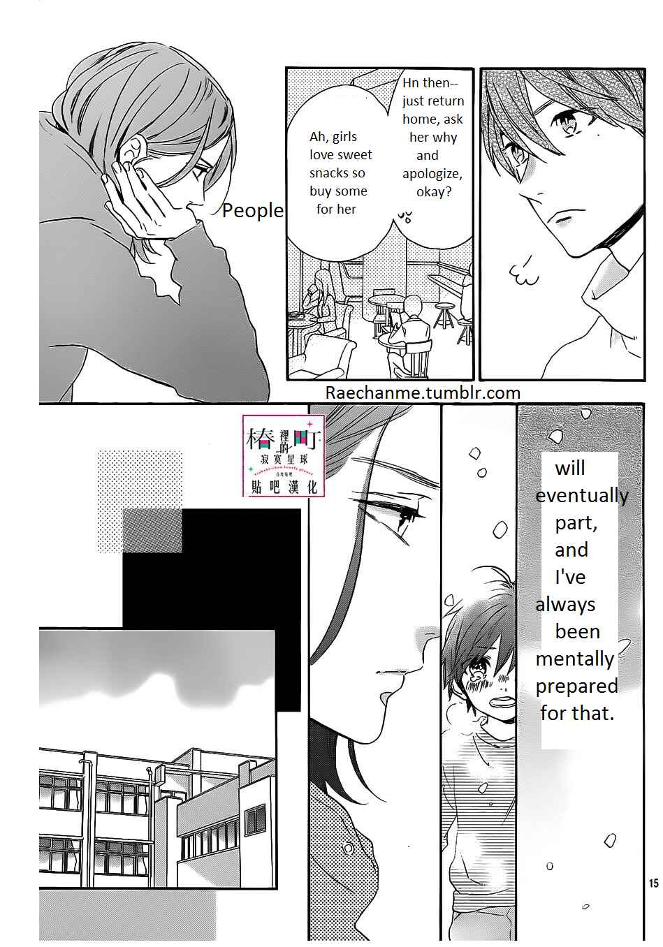 Page 16 Chapter 36 Tsubaki-chou Lonely Planet