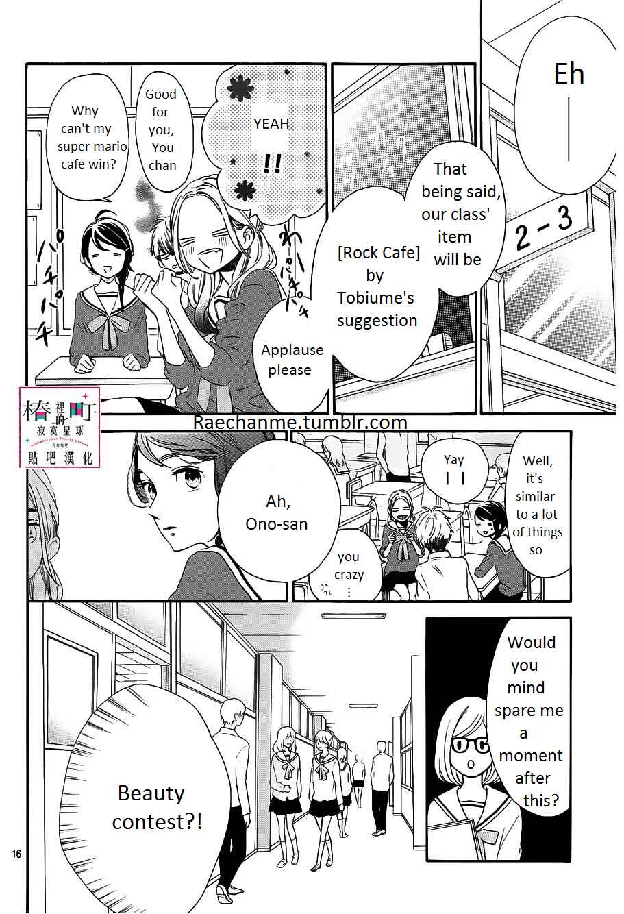 Page 17 Chapter 36 Tsubaki-chou Lonely Planet