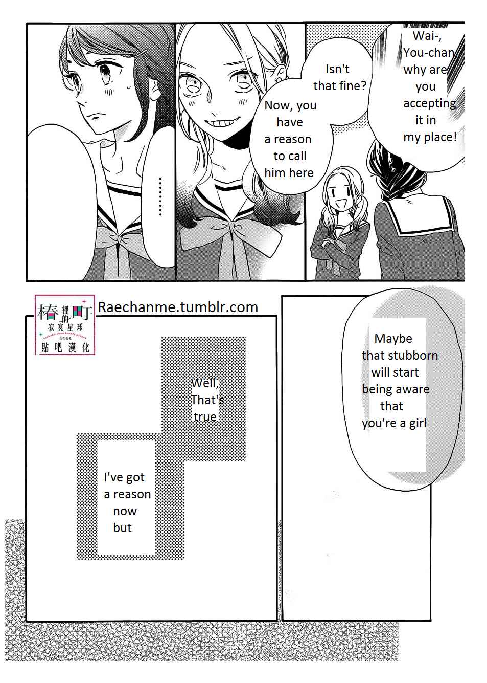 Page 19 Chapter 36 Tsubaki-chou Lonely Planet
