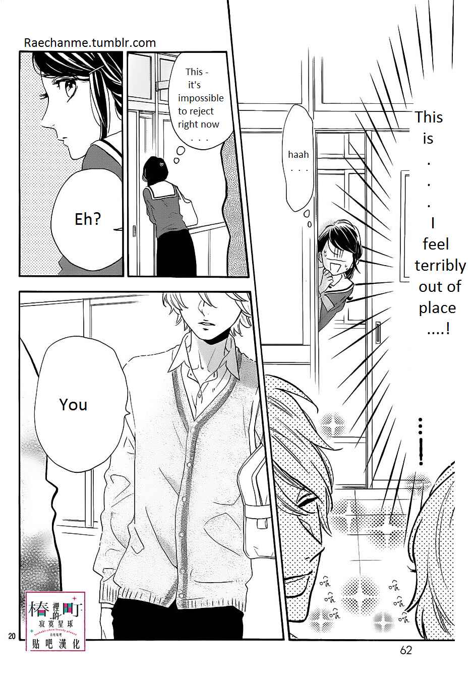 Page 21 Chapter 36 Tsubaki-chou Lonely Planet