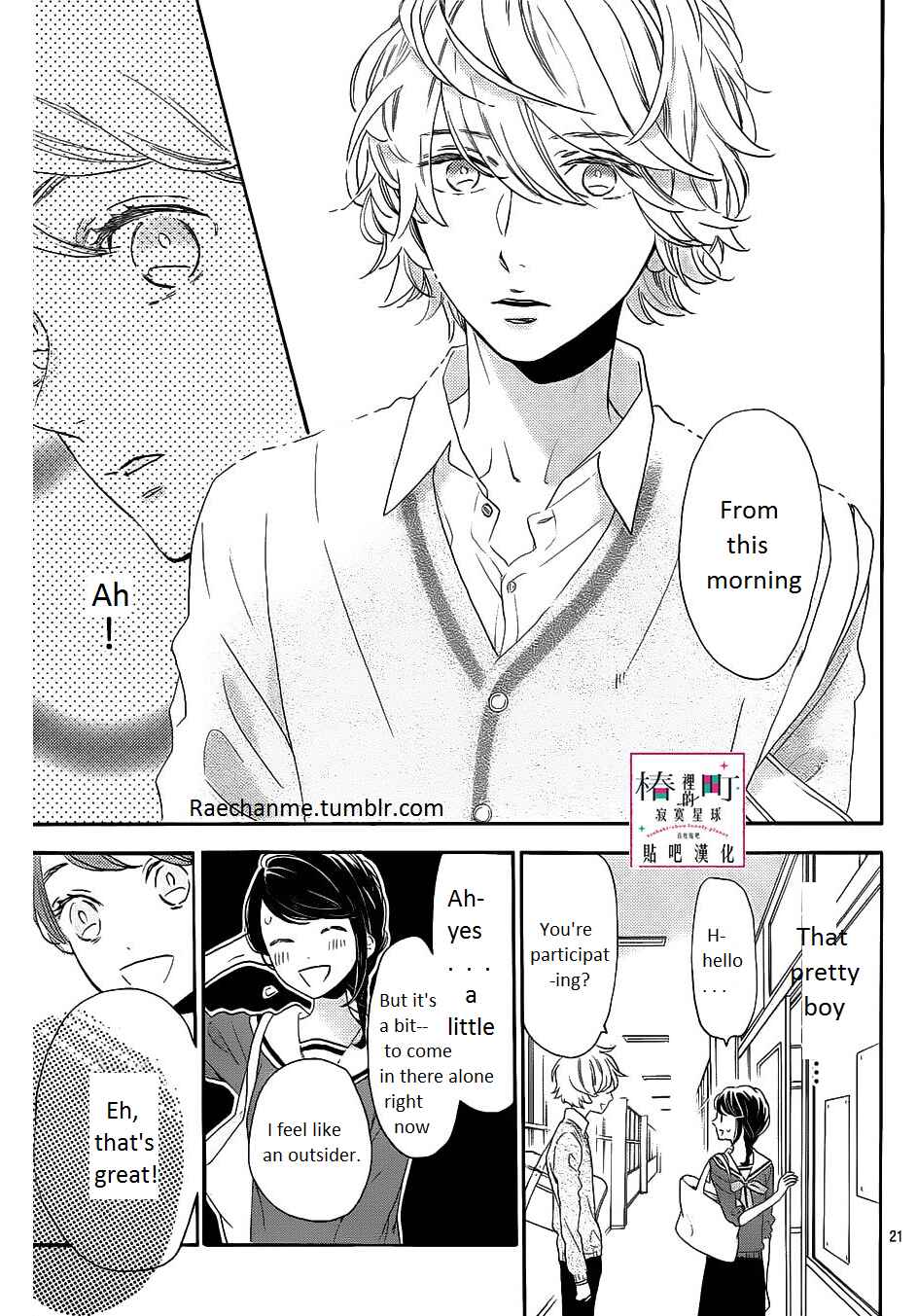 Page 23 Chapter 36 Tsubaki-chou Lonely Planet