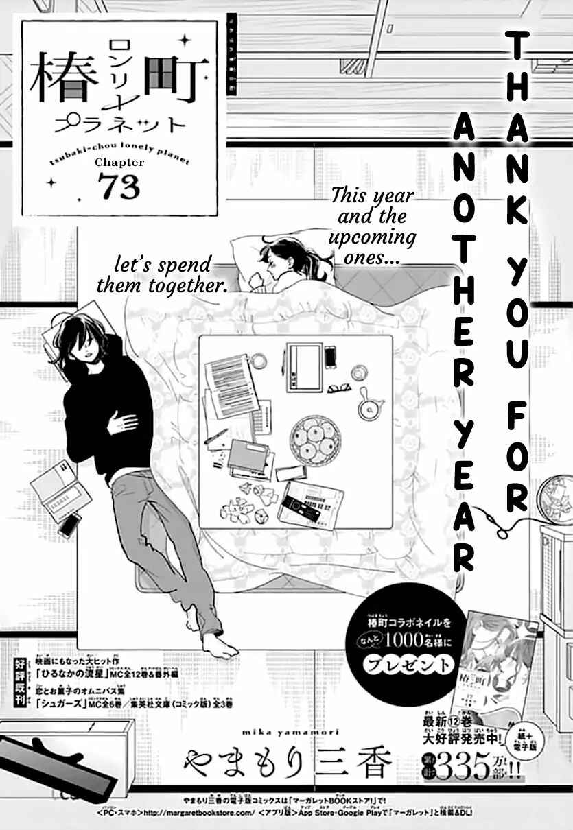 Page 2 Chapter 73 Tsubaki-chou Lonely Planet