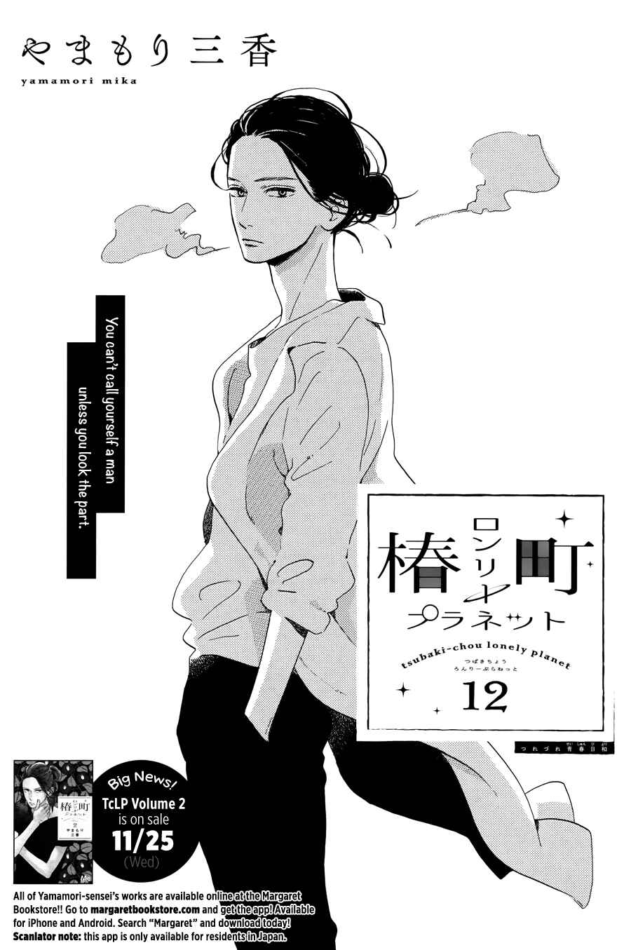 Page 2 Chapter 12 Tsubaki-chou Lonely Planet