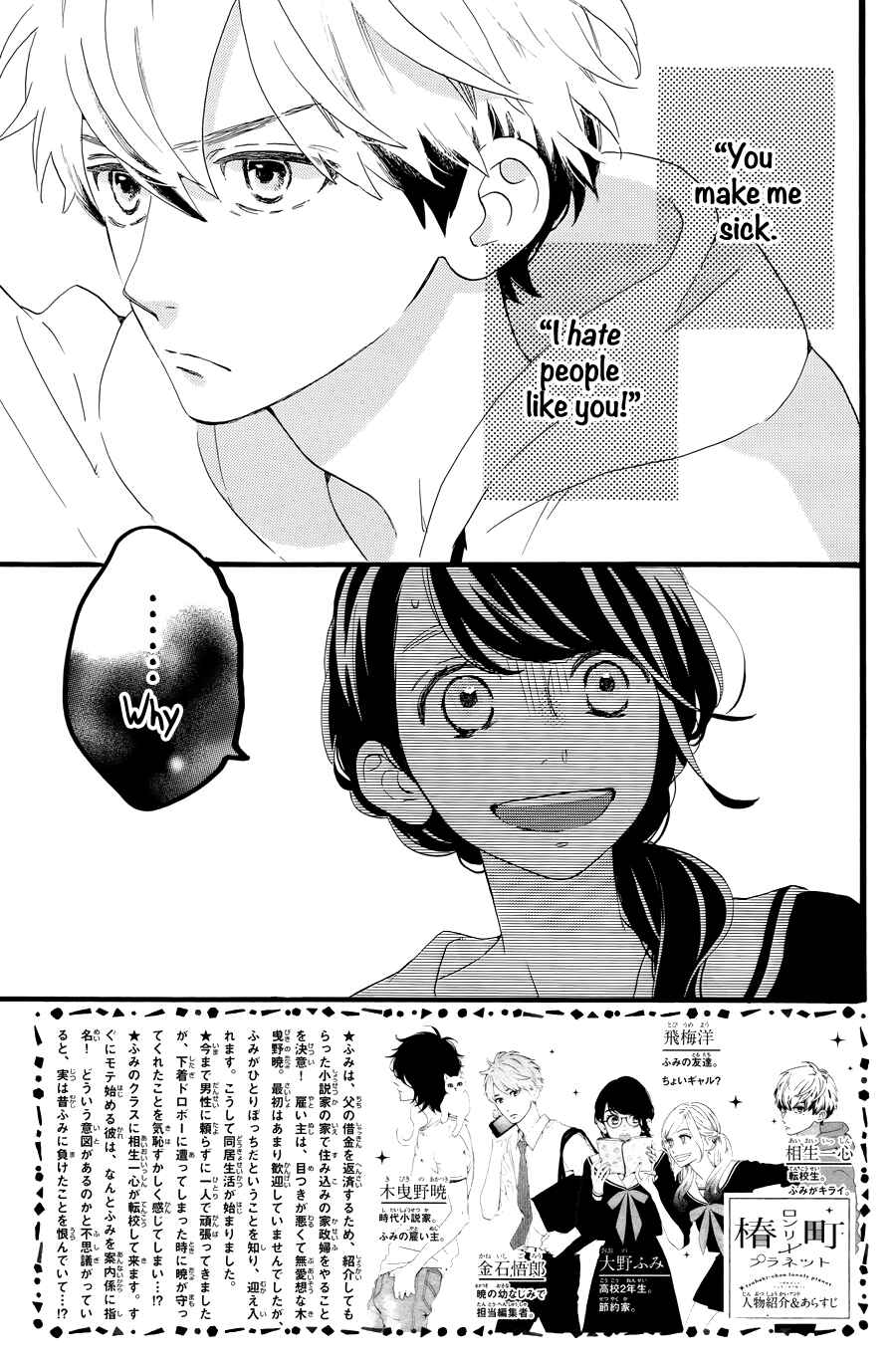 Page 5 Chapter 5 Tsubaki-chou Lonely Planet