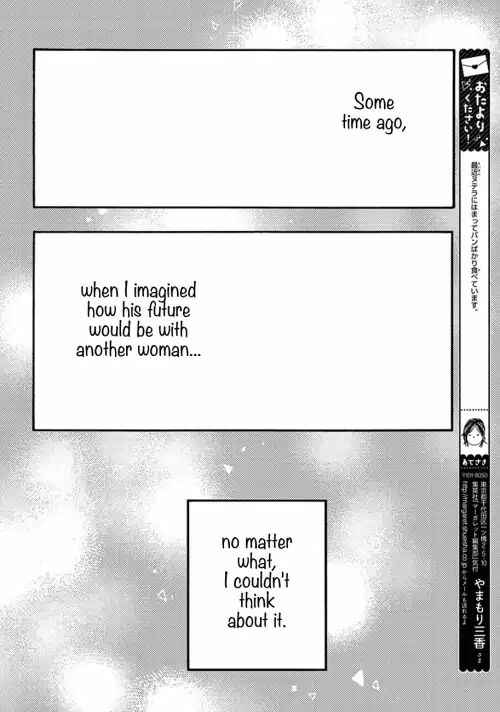 Page 25 Chapter 71 Tsubaki-chou Lonely Planet