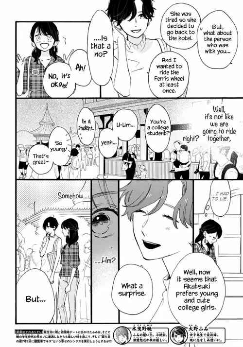 Page 3 Chapter 71 Tsubaki-chou Lonely Planet