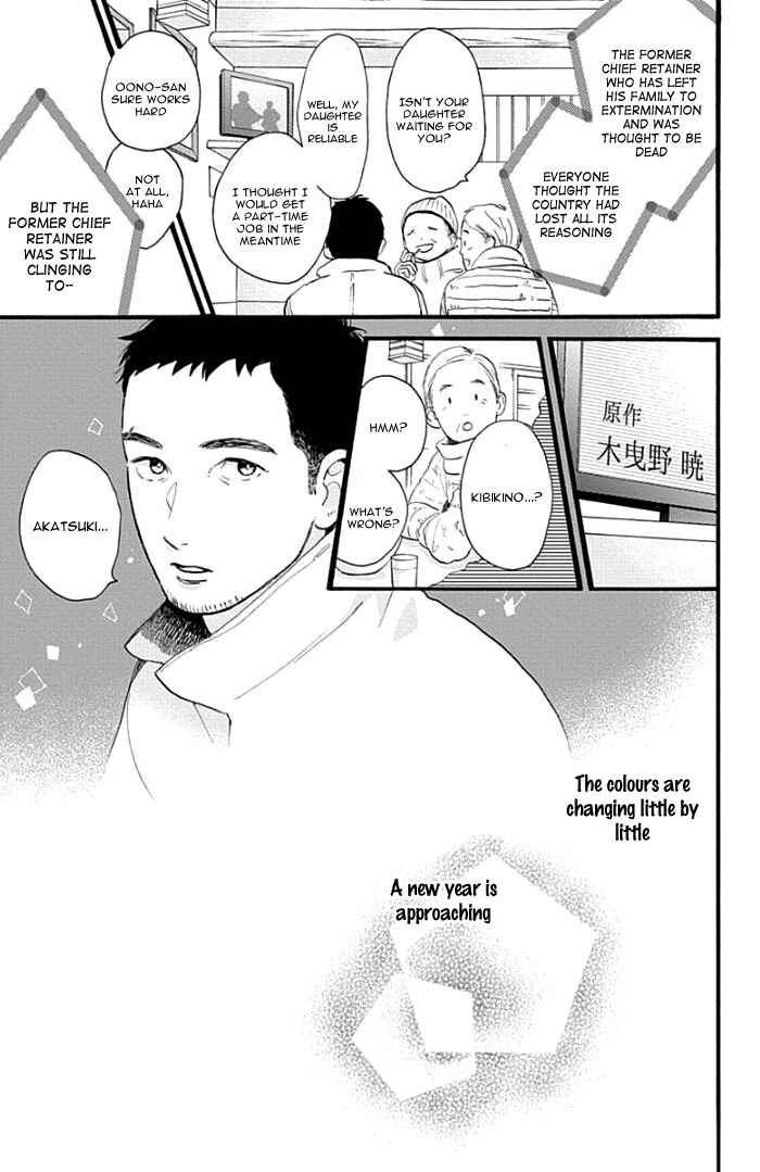 Page 36 Chapter 57 Tsubaki-chou Lonely Planet