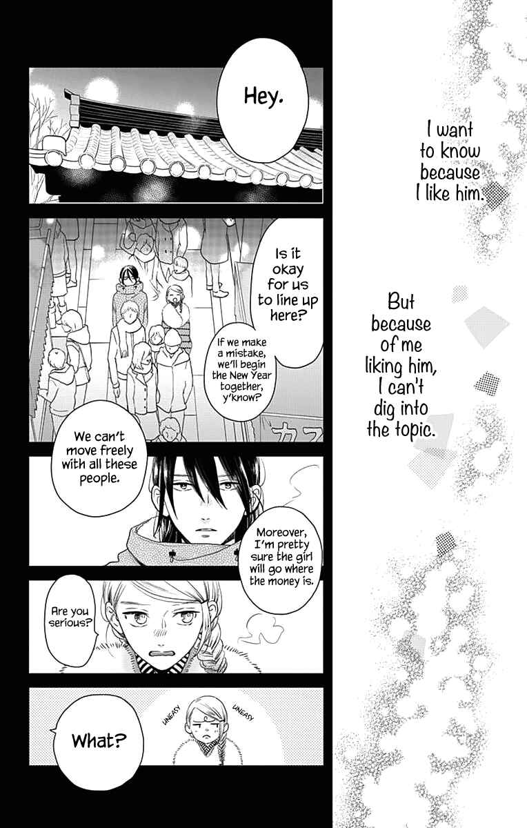 Page 11 Chapter 59 Tsubaki-chou Lonely Planet