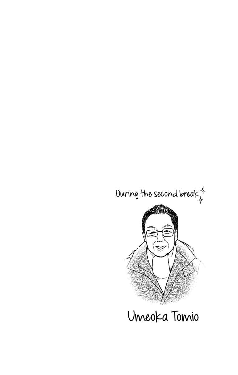 Page 29 Chapter 59 Tsubaki-chou Lonely Planet