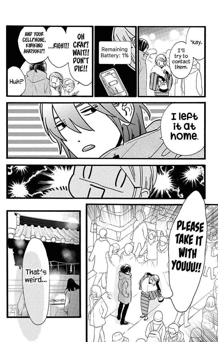 Page 5 Chapter 59 Tsubaki-chou Lonely Planet