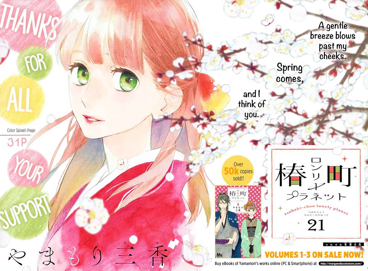 Page 3 Chapter 21 Tsubaki-chou Lonely Planet