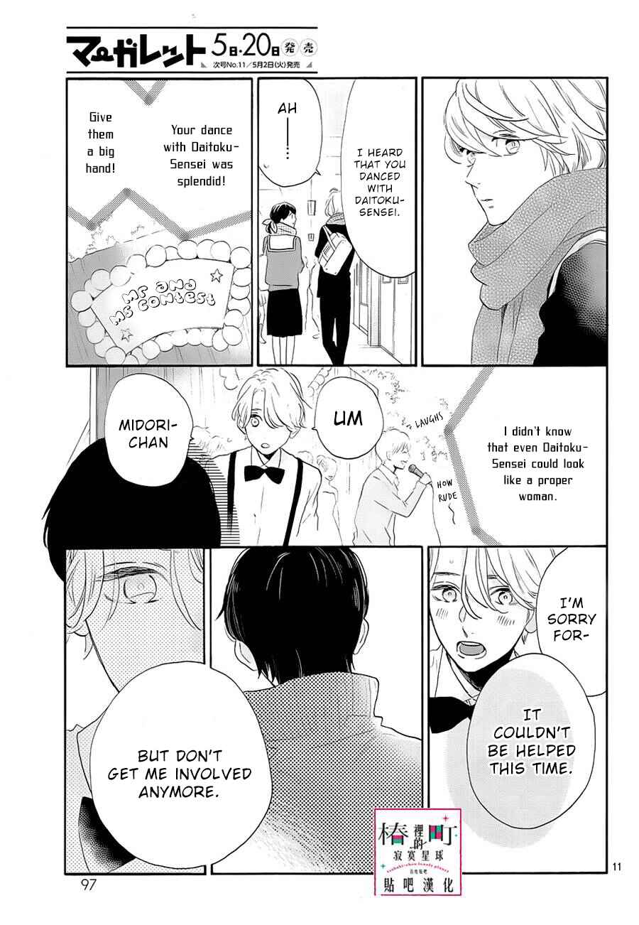 Page 12 Chapter 42 Tsubaki-chou Lonely Planet
