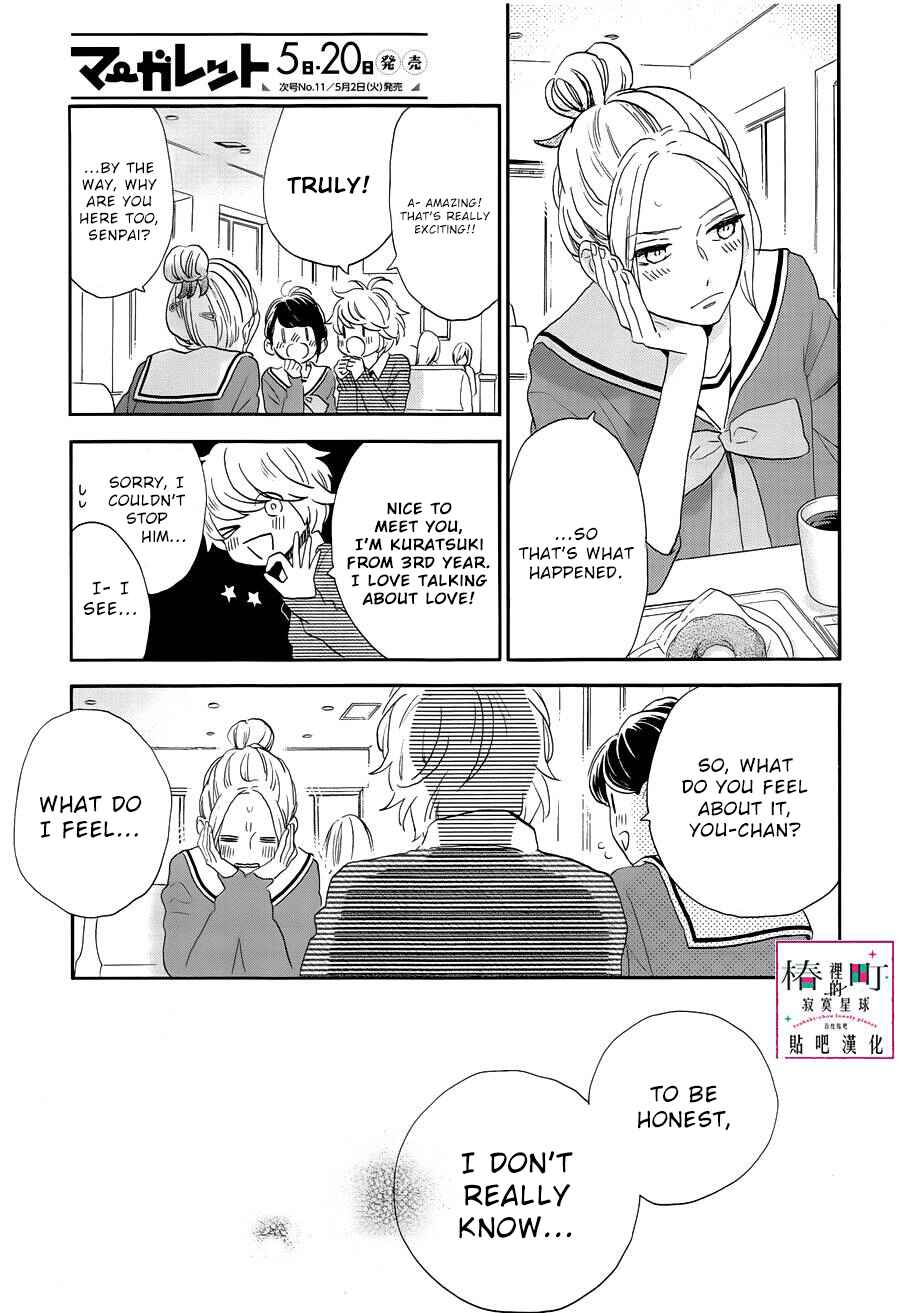 Page 15 Chapter 42 Tsubaki-chou Lonely Planet