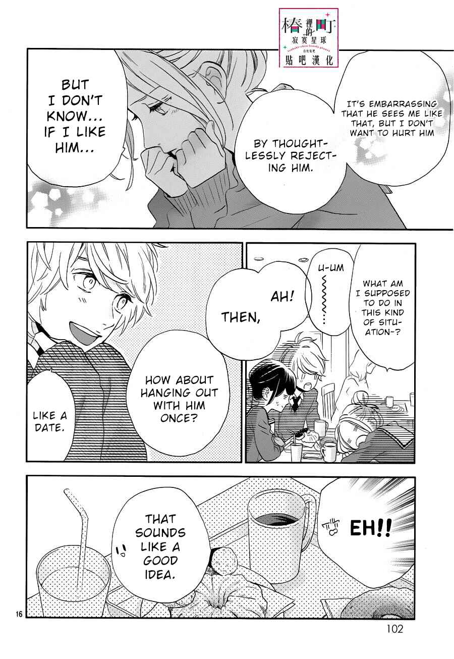 Page 16 Chapter 42 Tsubaki-chou Lonely Planet