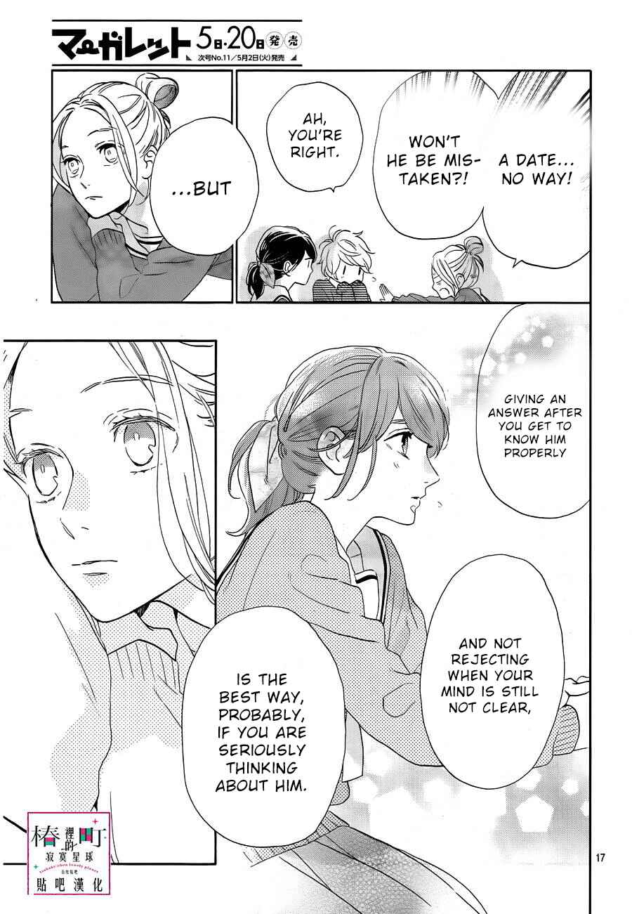 Page 17 Chapter 42 Tsubaki-chou Lonely Planet