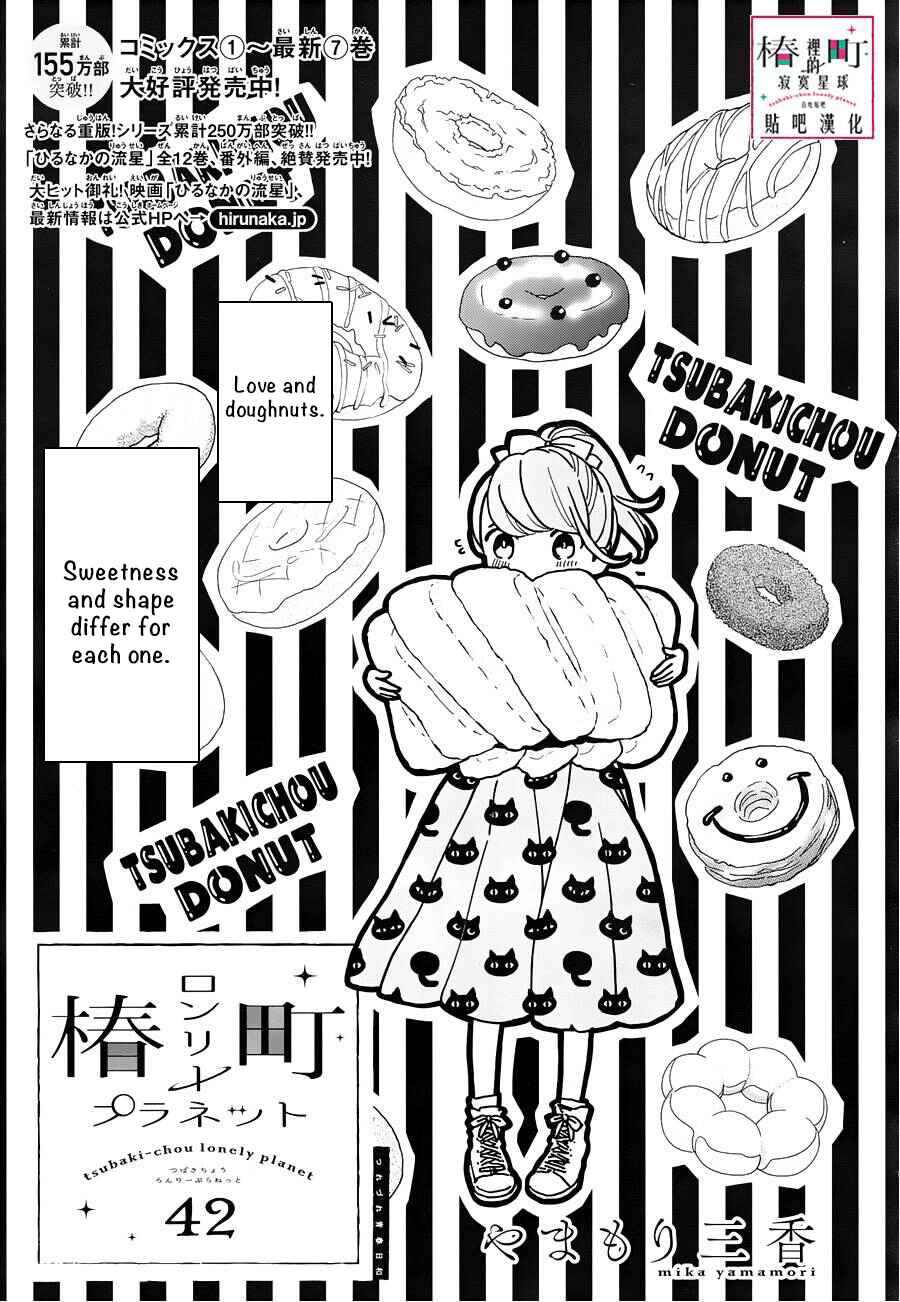 Page 2 Chapter 42 Tsubaki-chou Lonely Planet