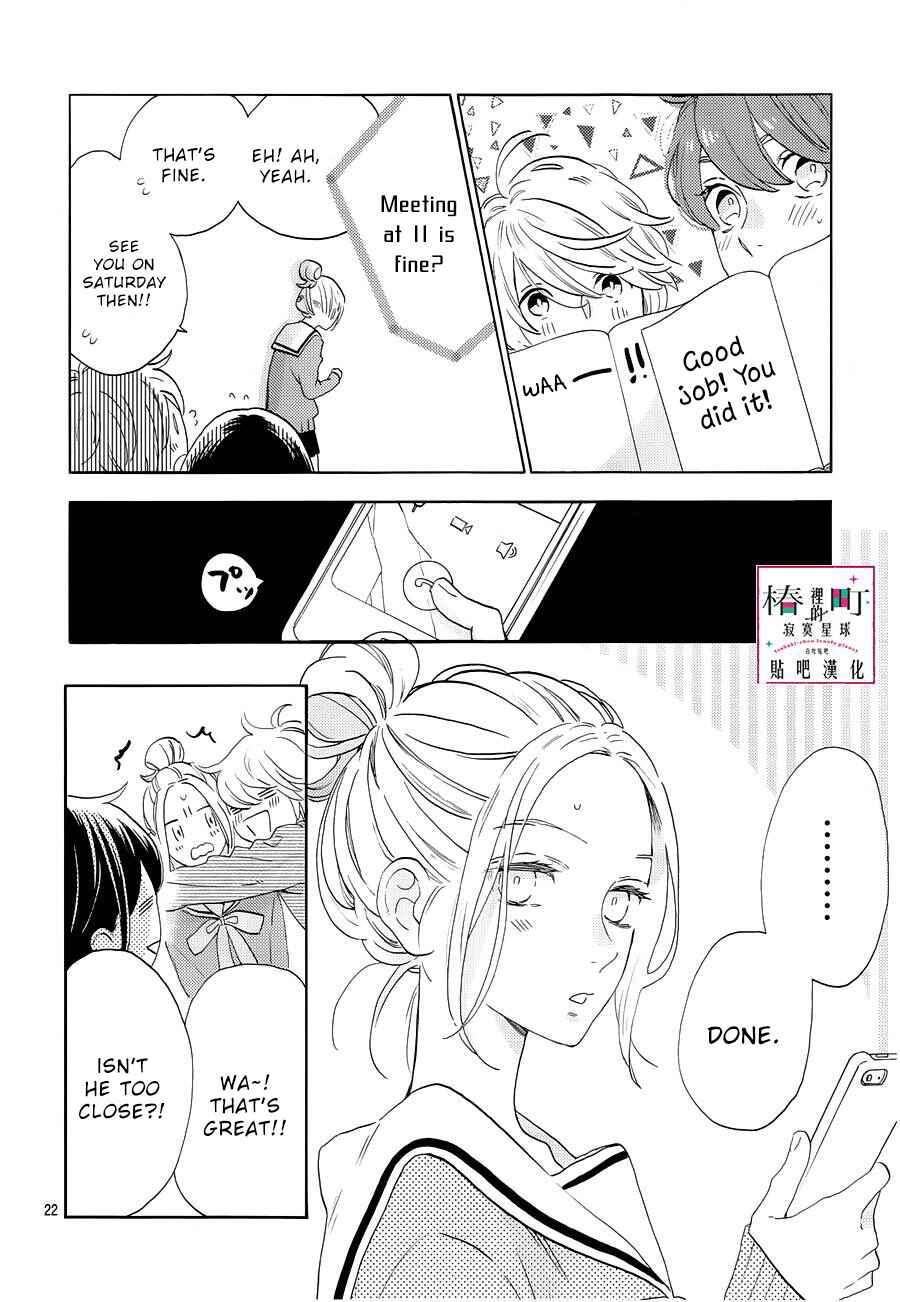 Page 22 Chapter 42 Tsubaki-chou Lonely Planet