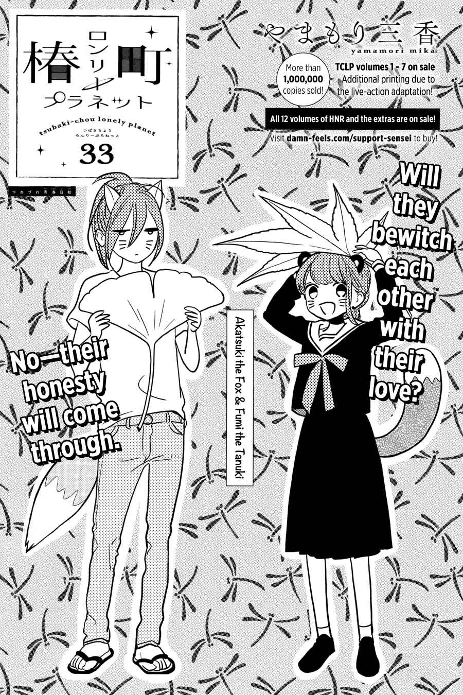 Page 2 Chapter 33 Tsubaki-chou Lonely Planet