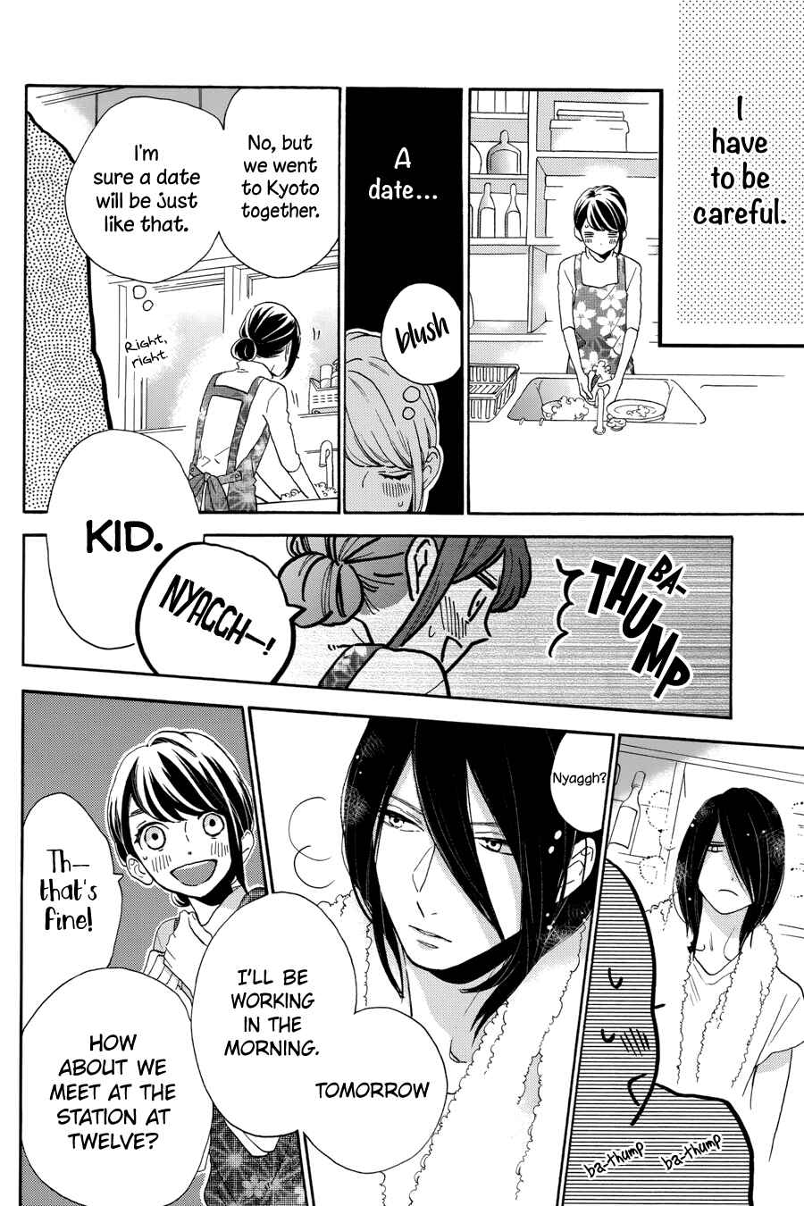 Page 7 Chapter 33 Tsubaki-chou Lonely Planet