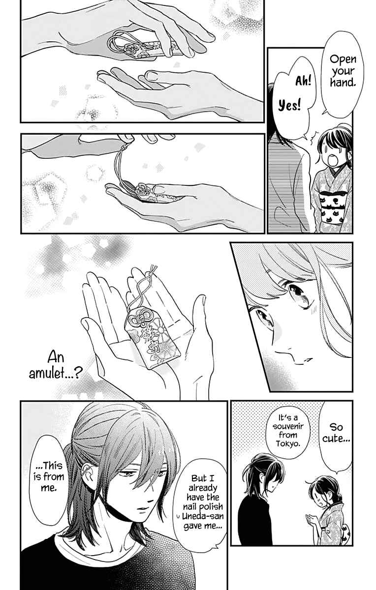Page 17 Chapter 60 Tsubaki-chou Lonely Planet