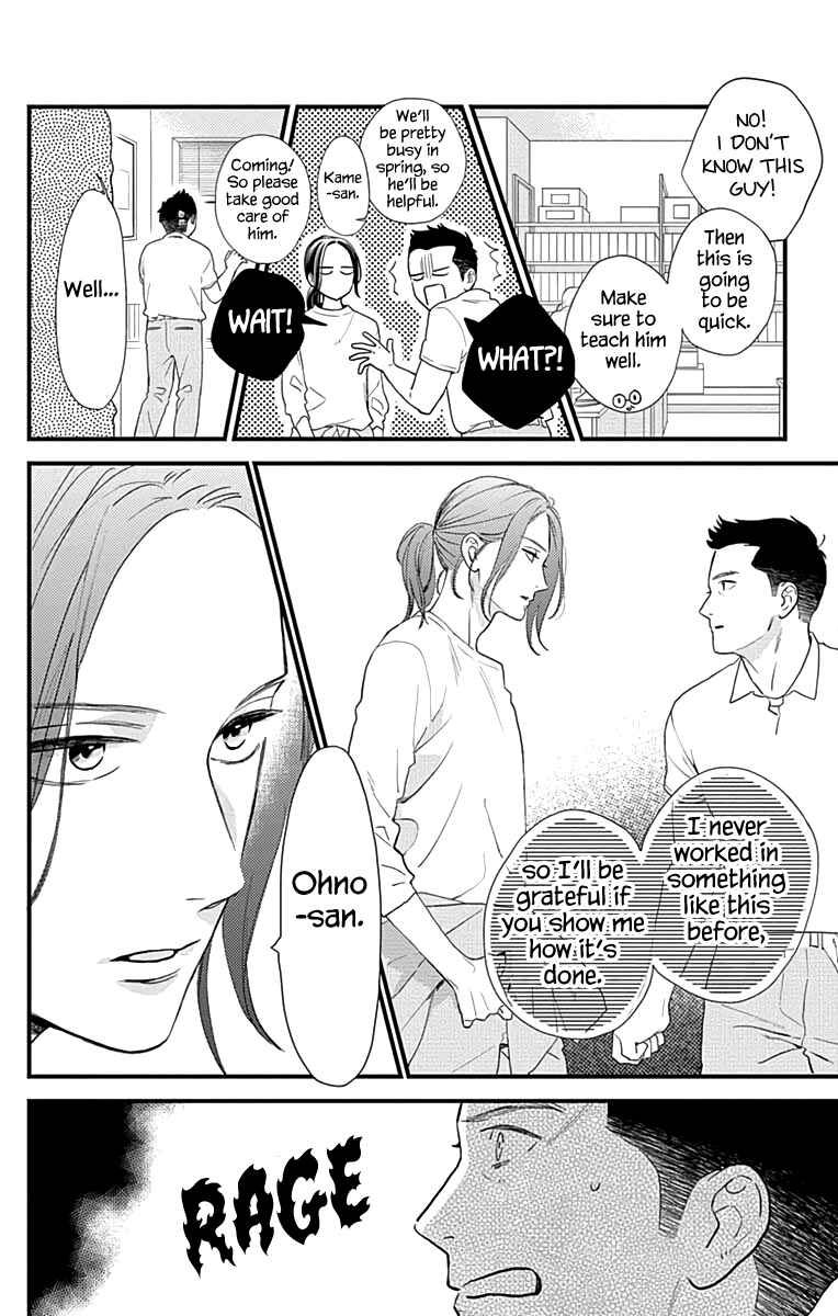 Page 25 Chapter 65 Tsubaki-chou Lonely Planet