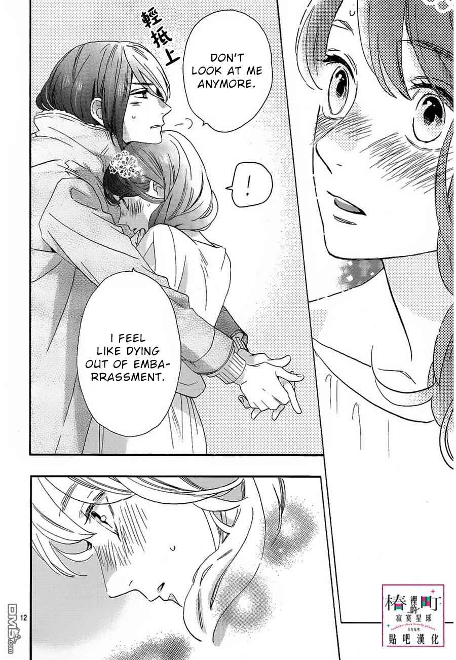 Page 13 Chapter 41 Tsubaki-chou Lonely Planet