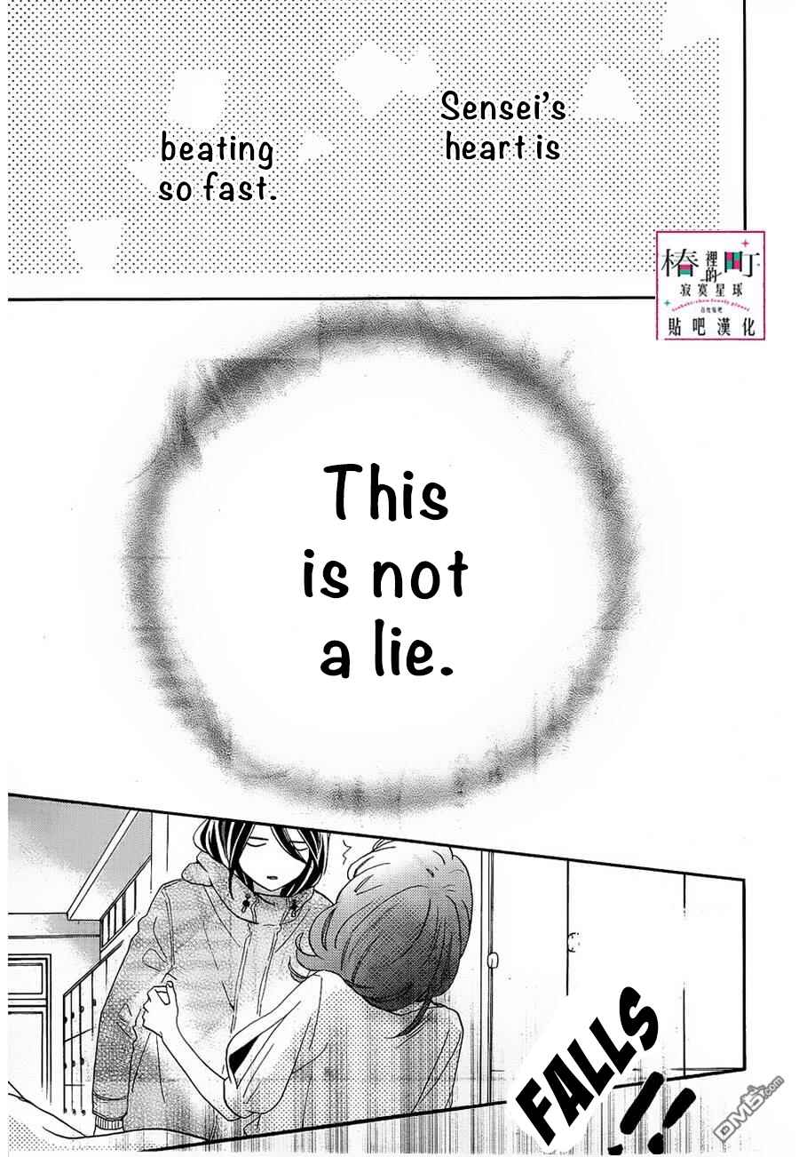 Page 14 Chapter 41 Tsubaki-chou Lonely Planet