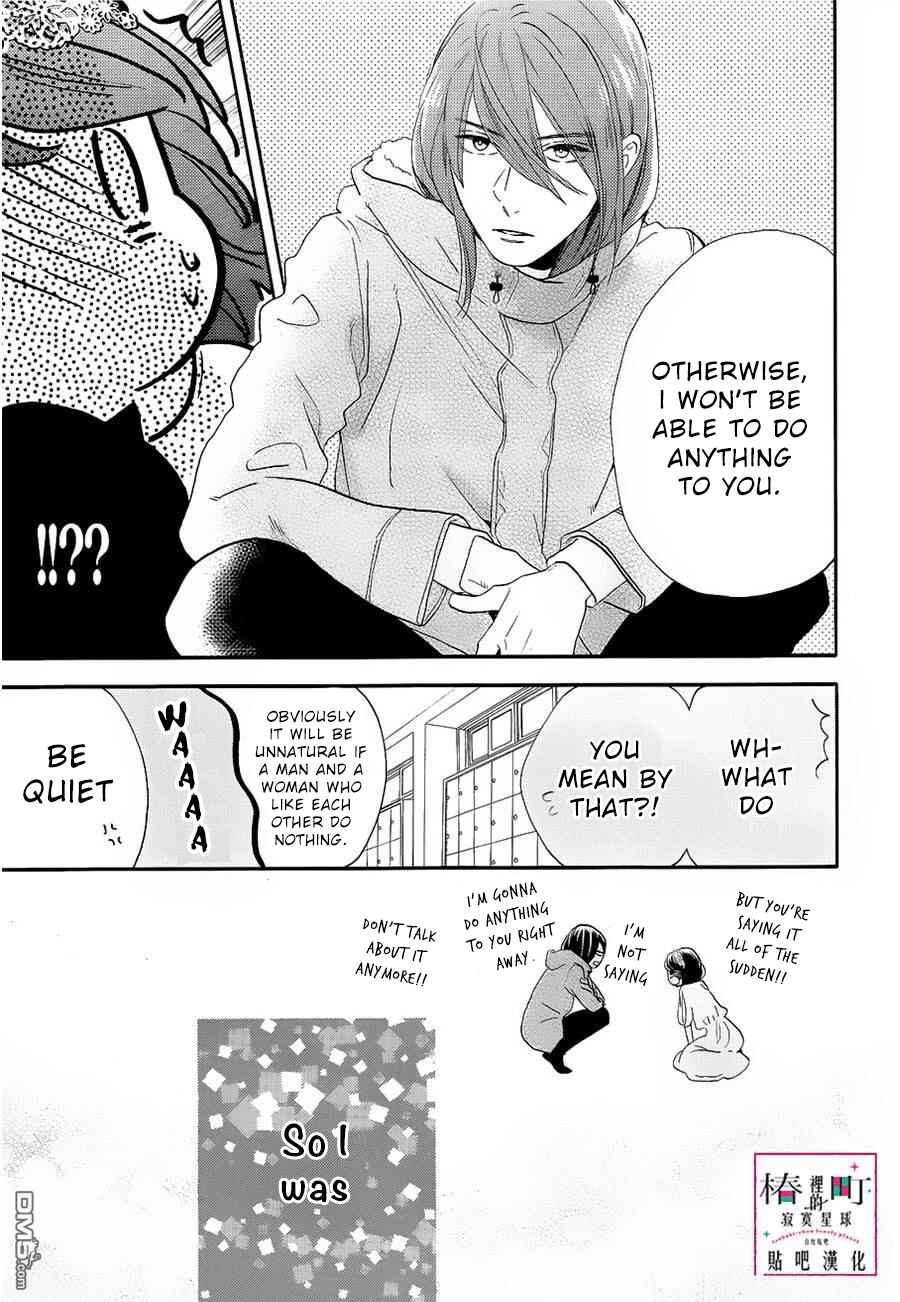 Page 16 Chapter 41 Tsubaki-chou Lonely Planet