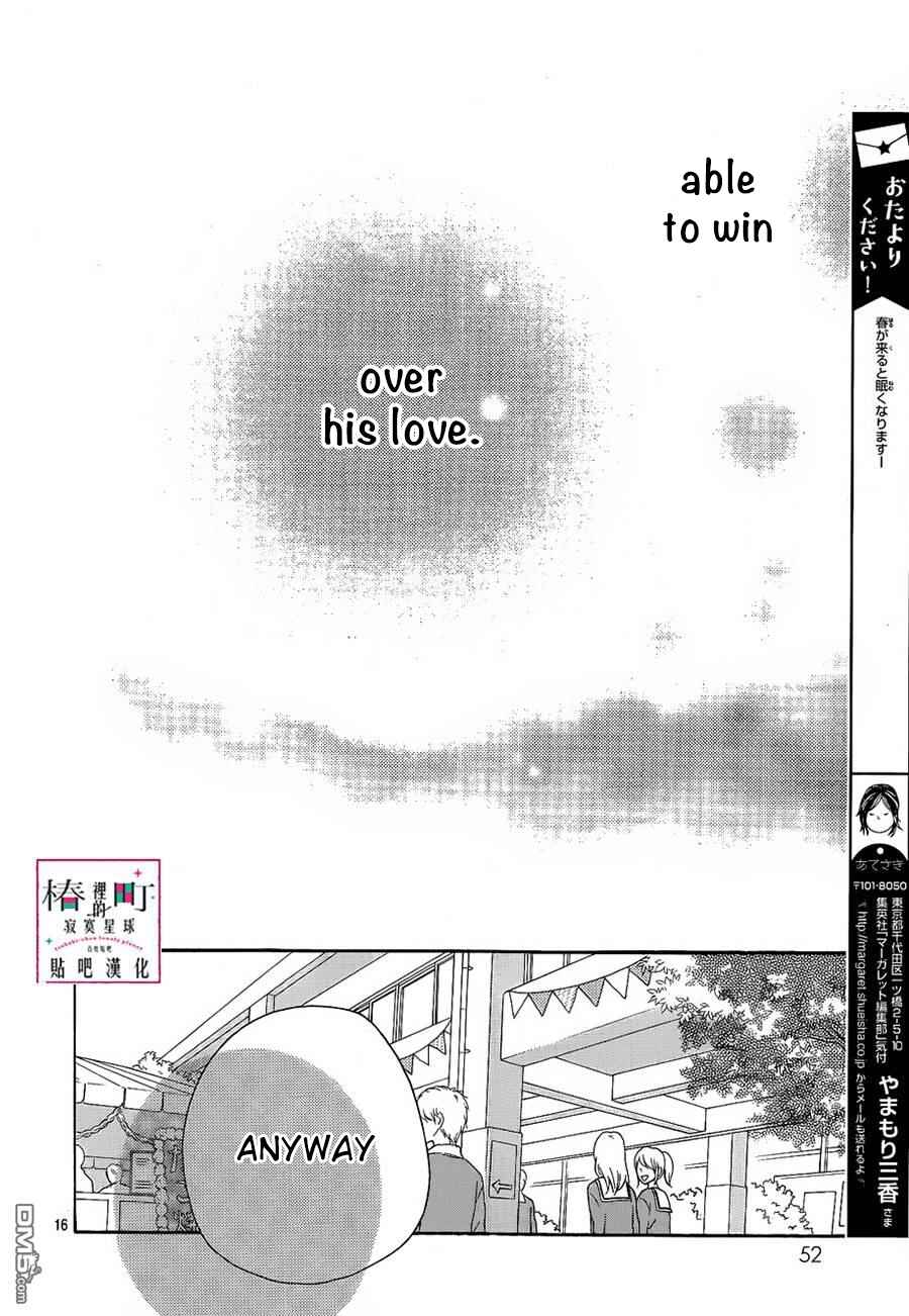 Page 17 Chapter 41 Tsubaki-chou Lonely Planet