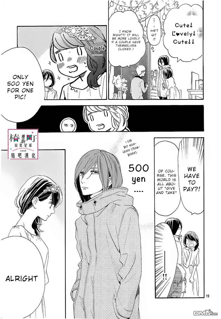 Page 20 Chapter 41 Tsubaki-chou Lonely Planet