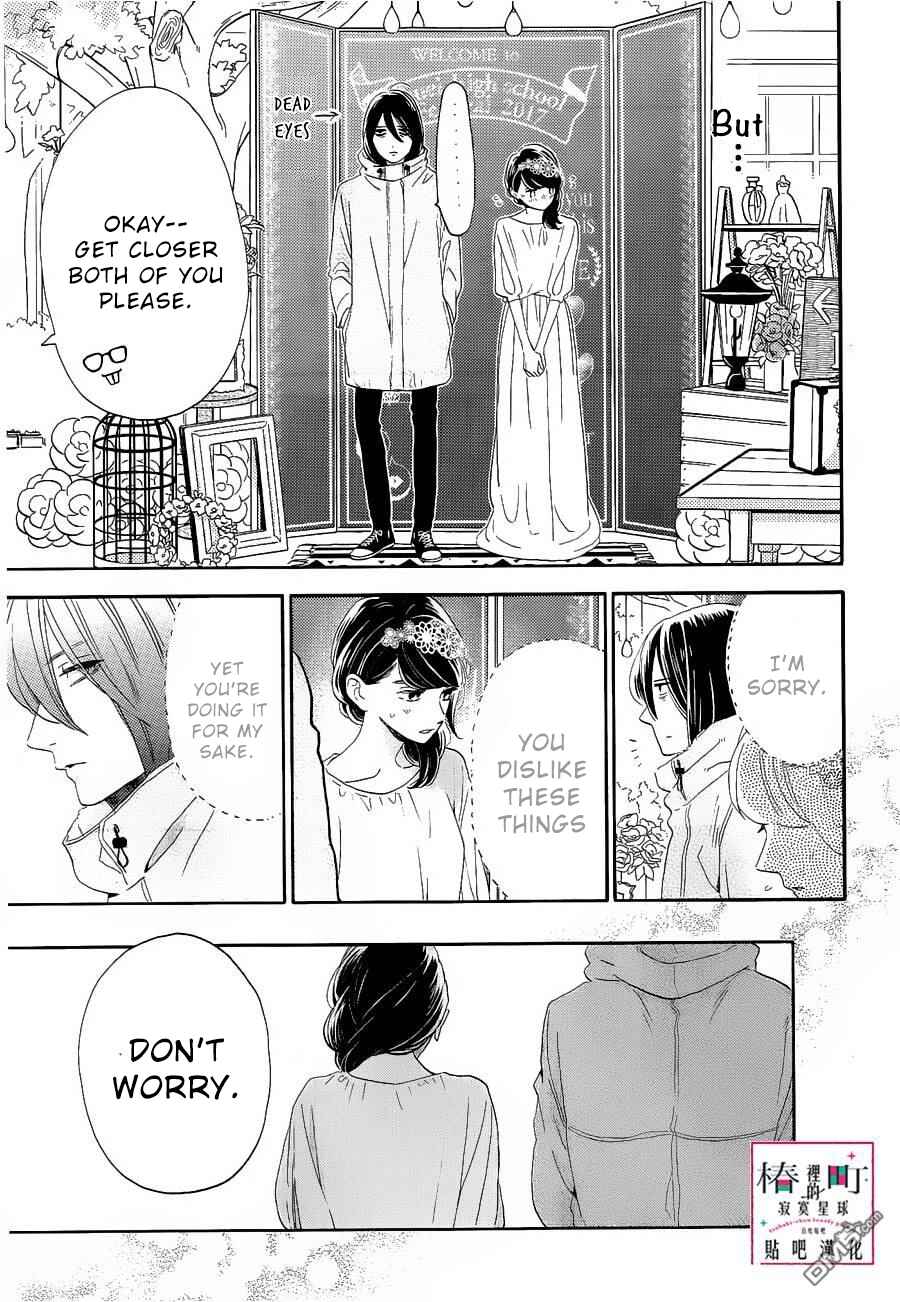 Page 22 Chapter 41 Tsubaki-chou Lonely Planet