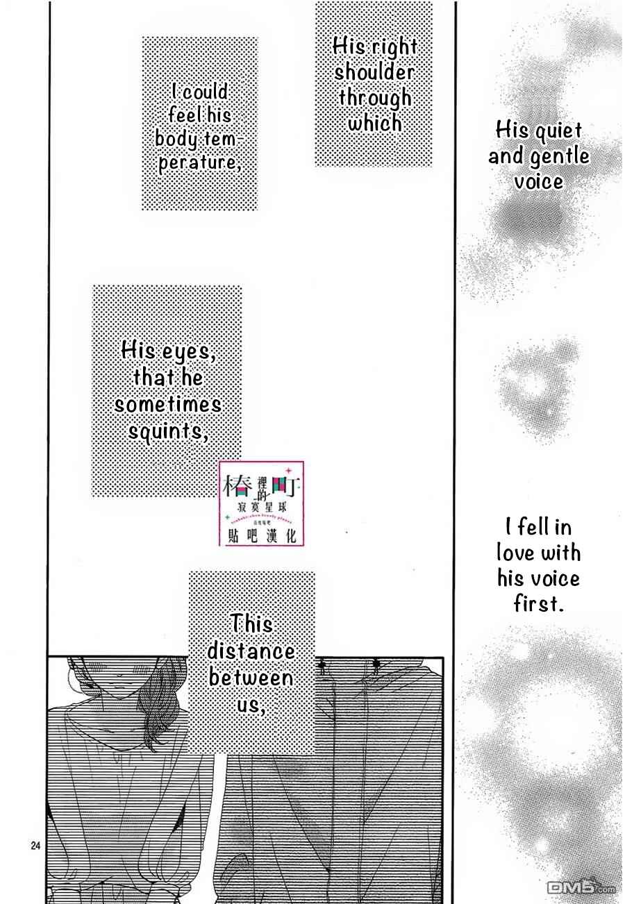 Page 25 Chapter 41 Tsubaki-chou Lonely Planet