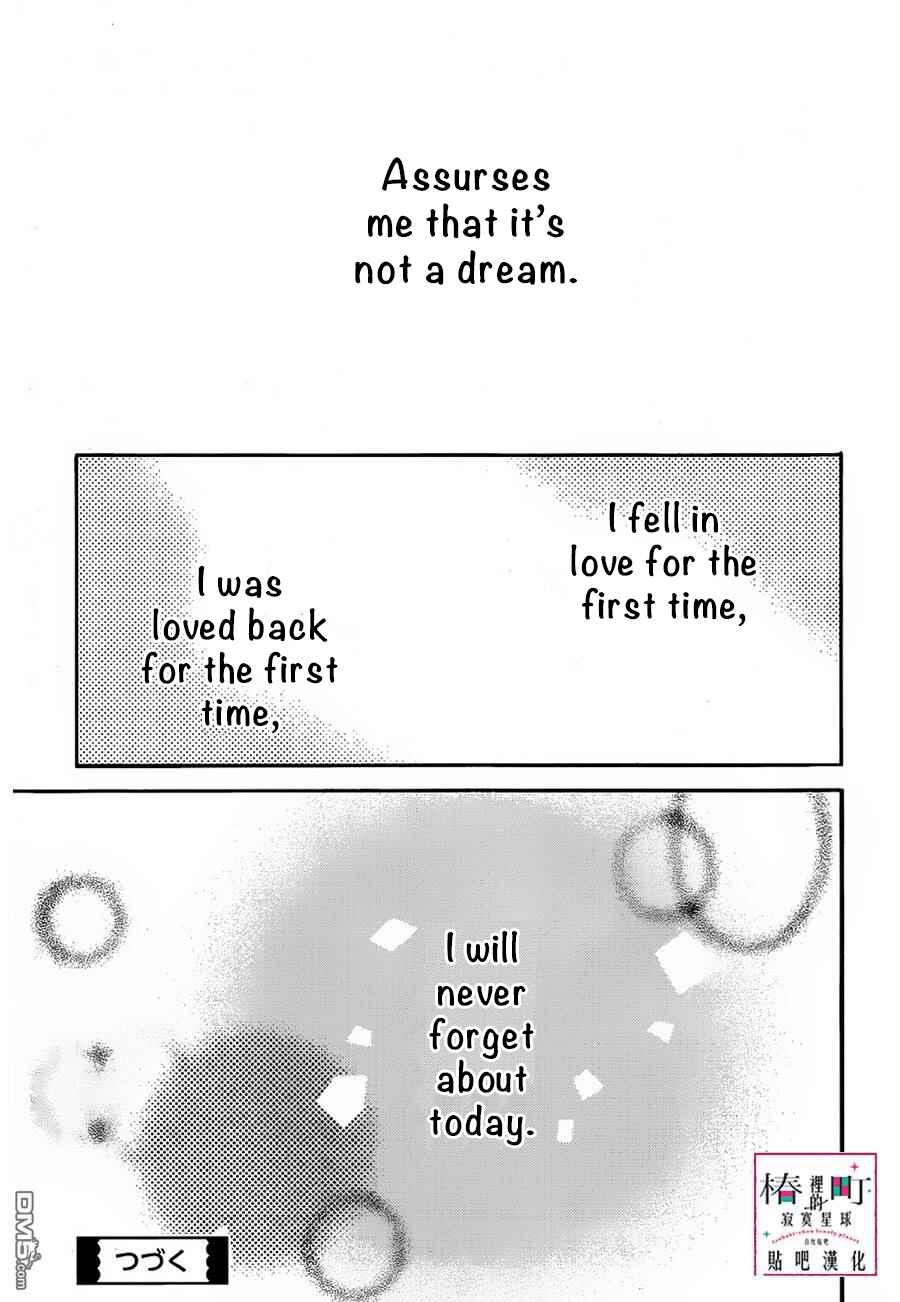 Page 26 Chapter 41 Tsubaki-chou Lonely Planet