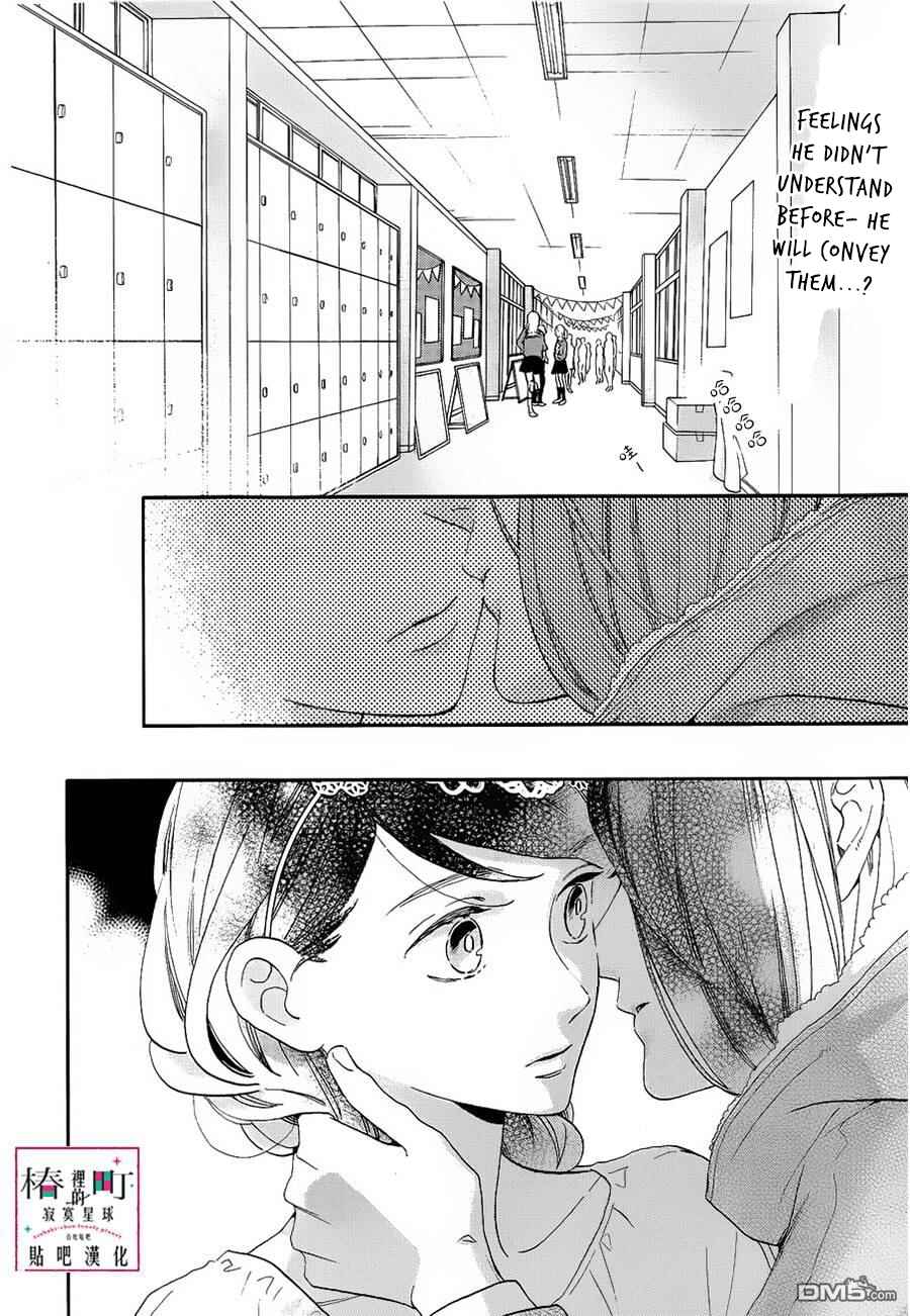 Page 3 Chapter 41 Tsubaki-chou Lonely Planet