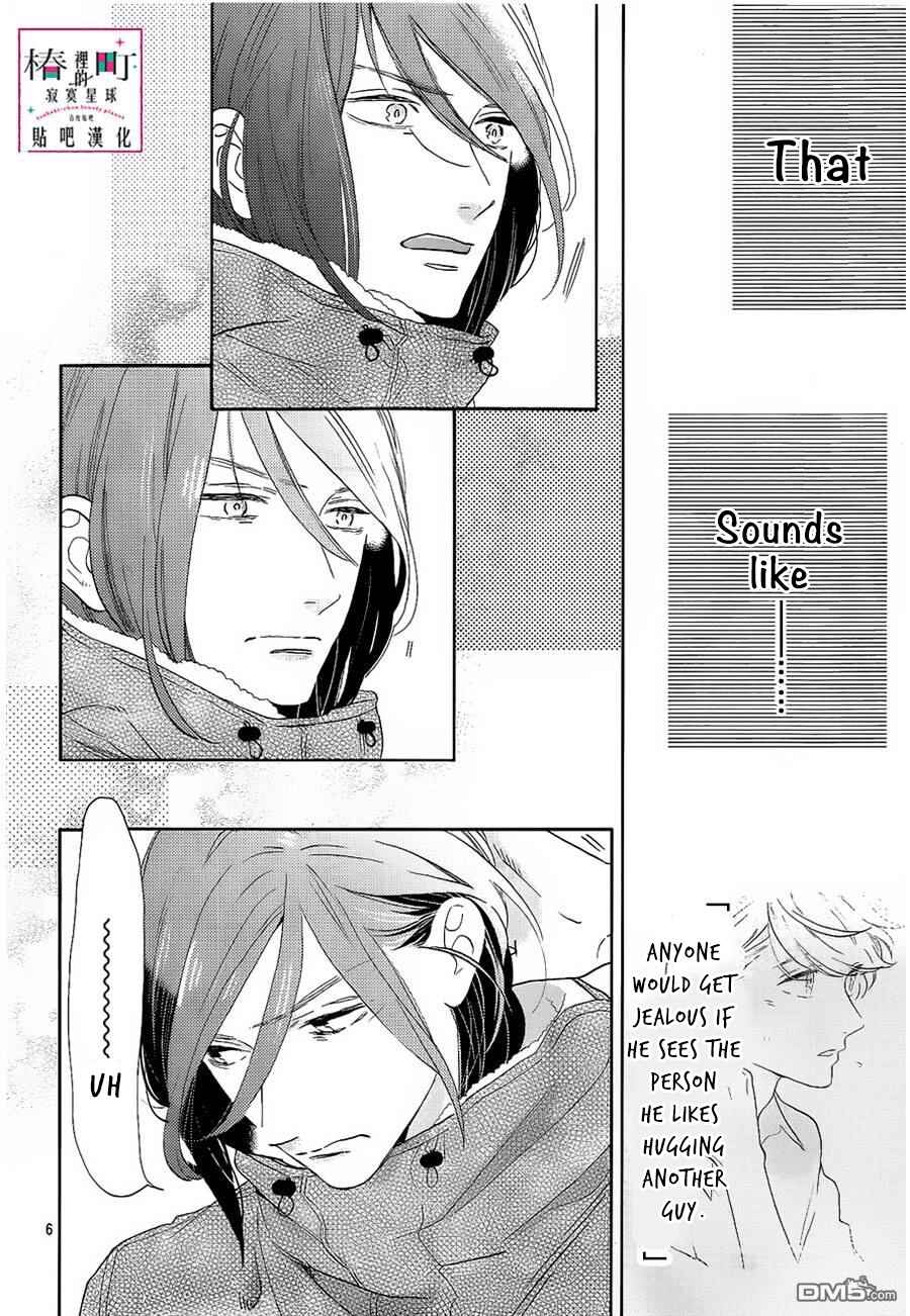Page 7 Chapter 41 Tsubaki-chou Lonely Planet
