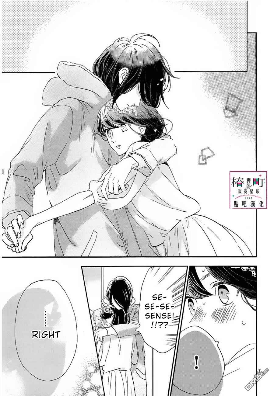 Page 8 Chapter 41 Tsubaki-chou Lonely Planet
