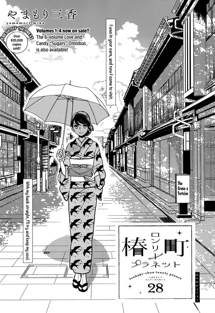 Page 2 Chapter 28 Tsubaki-chou Lonely Planet