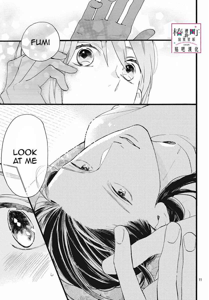 Page 13 Chapter 76 Tsubaki-chou Lonely Planet