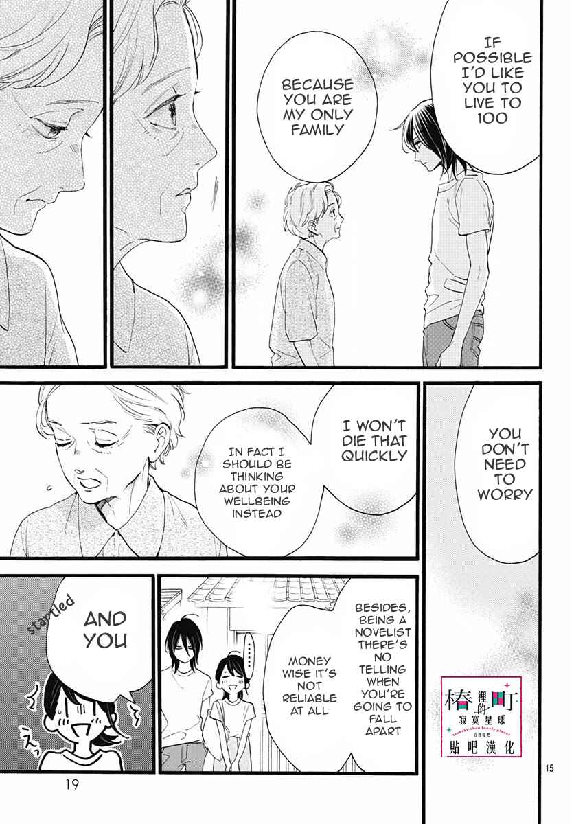 Page 17 Chapter 76 Tsubaki-chou Lonely Planet