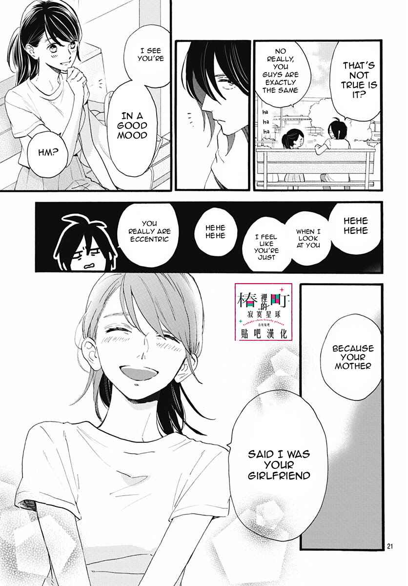 Page 23 Chapter 76 Tsubaki-chou Lonely Planet