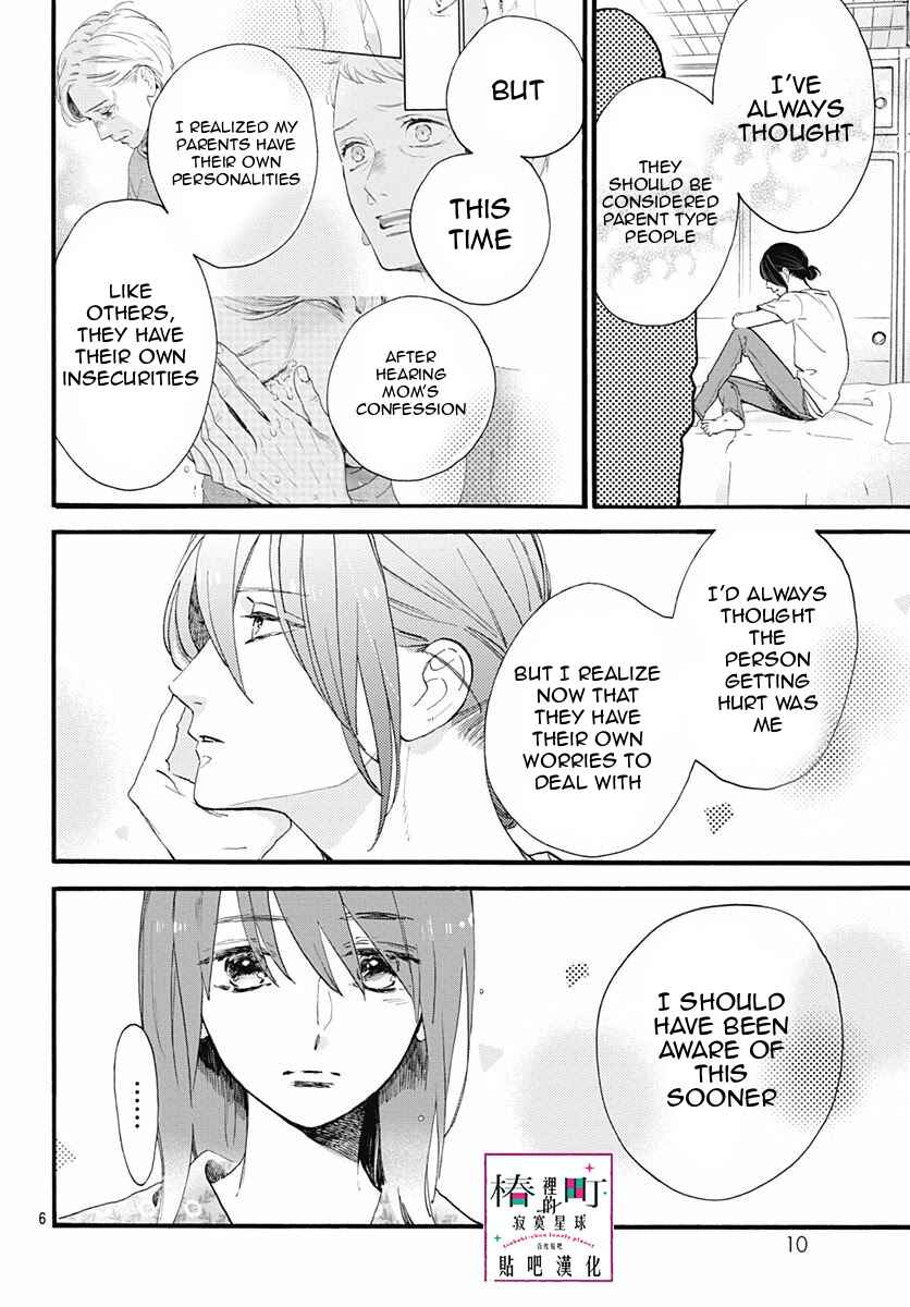 Page 8 Chapter 76 Tsubaki-chou Lonely Planet