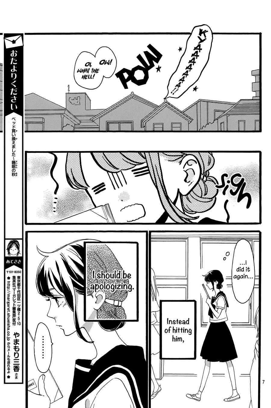 Page 12 Chapter 9 Tsubaki-chou Lonely Planet