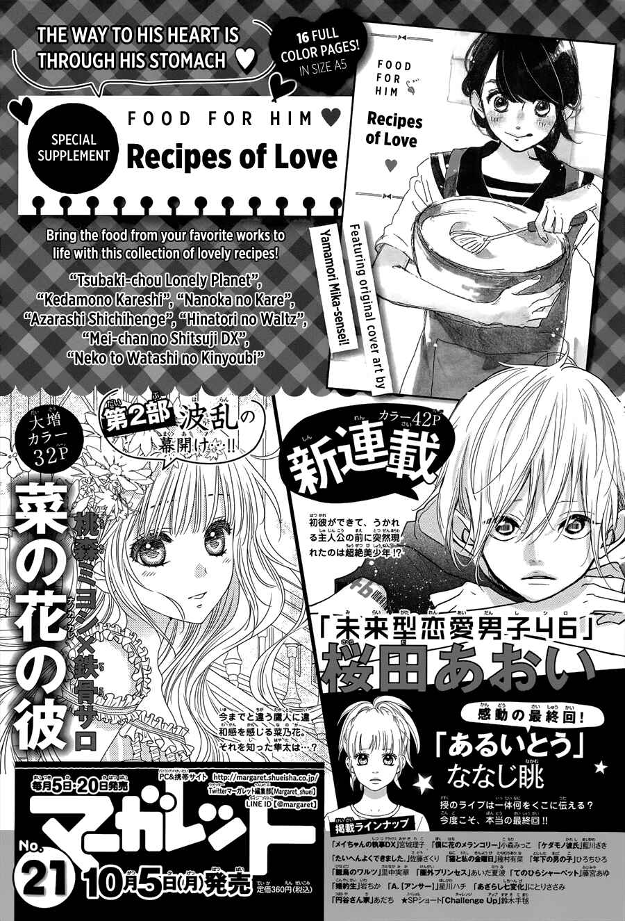 Page 4 Chapter 9 Tsubaki-chou Lonely Planet