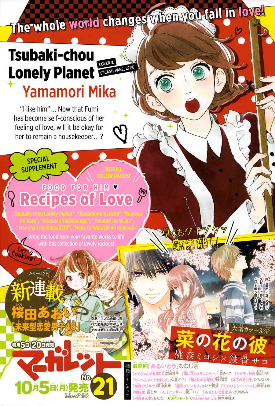 Page 5 Chapter 9 Tsubaki-chou Lonely Planet