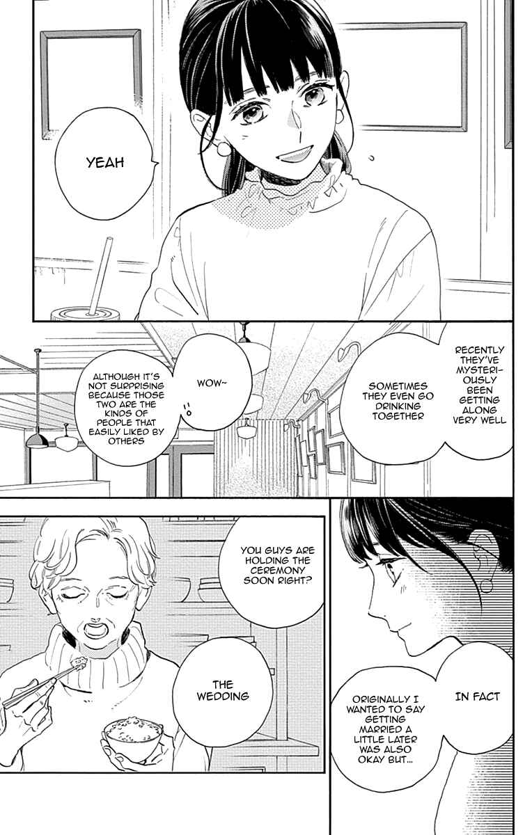 Page 23 Chapter 77 Tsubaki-chou Lonely Planet
