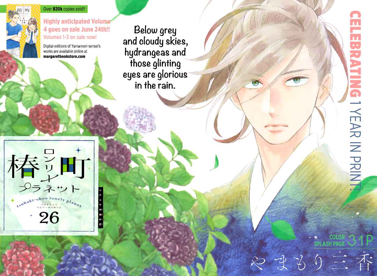 Page 3 Chapter 26 Tsubaki-chou Lonely Planet