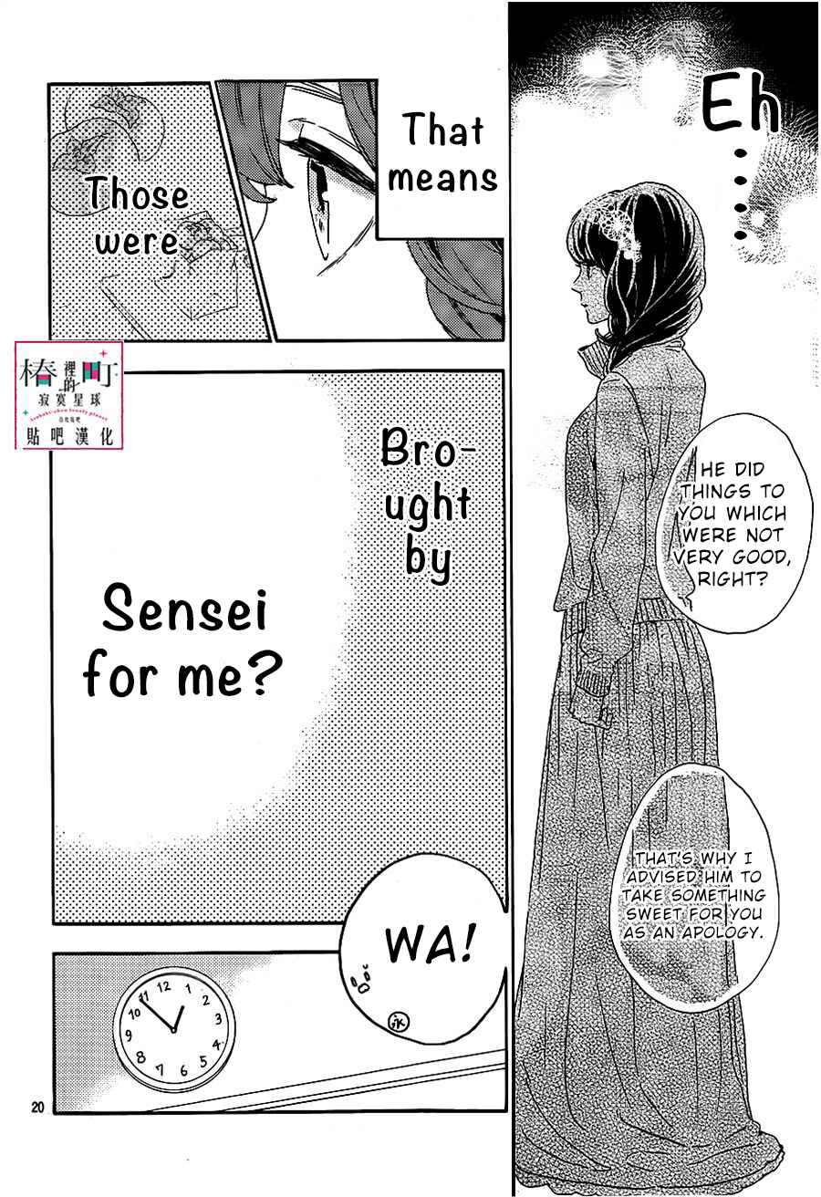 Page 21 Chapter 39 Tsubaki-chou Lonely Planet