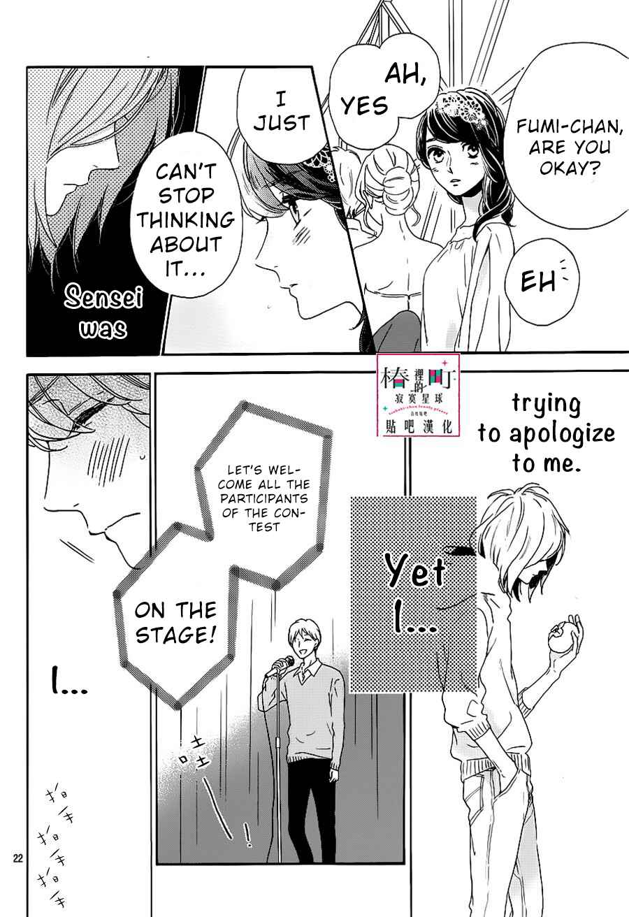 Page 23 Chapter 39 Tsubaki-chou Lonely Planet