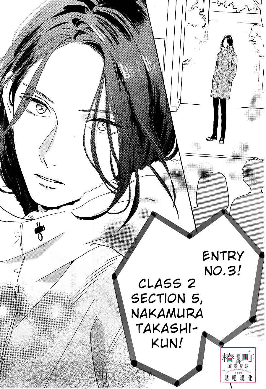Page 25 Chapter 39 Tsubaki-chou Lonely Planet
